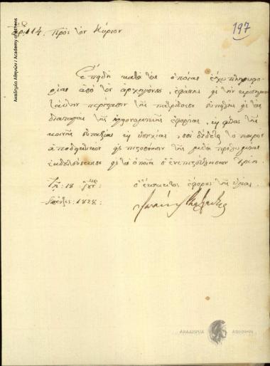 Ιωάννης Κωλέττης (αρ. 114) προς Άγνωστο