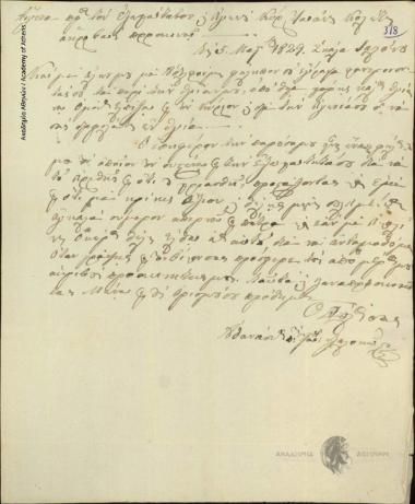 Athanasios Tzalokostas to Ioannis Kolettis