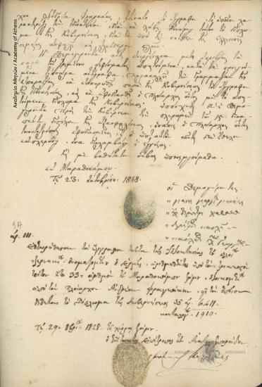 Council of Elders of Marathokampos to General Secretariat of State