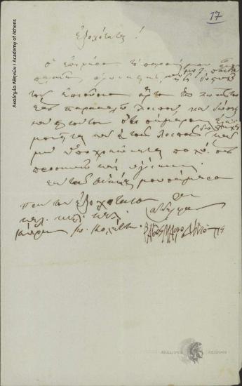 Vasos Mavrovounitis to Ioannis Kolettis