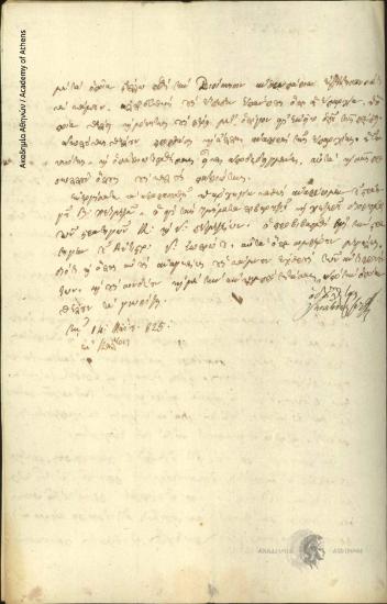 Ioannis Soutsos to Ioannis Kolettis