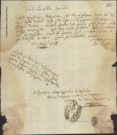 Th. Kazanis to Governor [of Megarida]