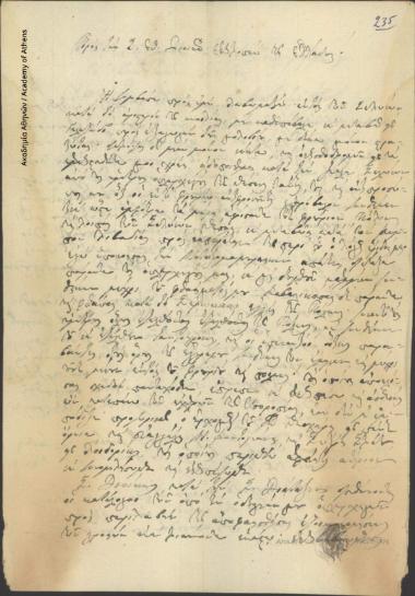 Nikolaos Kriezotis (Commander of the national troops of Eastern Greece) to the Administrative Committee of Greece