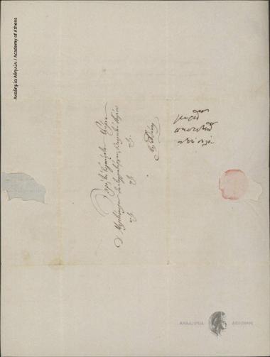 Δ. Γ. Βούλγαρης προς Δ. Μελετόπουλο (συνταγματάρχης και βουλευτής Αιγίου)