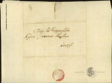 Φωτοπαναγιώτης προς Ιωάννη Κωλέττη