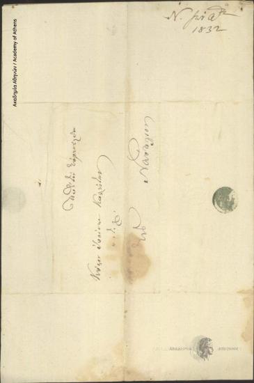 Nikolaos Skoufos to Ioannis Kolettis