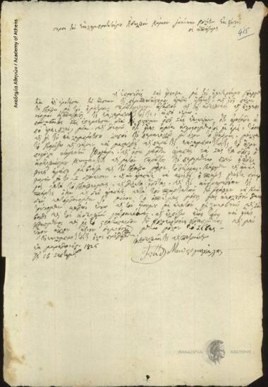 Ιωάννης Μαυρομιχάλης προς Ιωάννη Κωλέττη