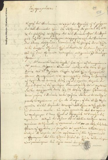 Vasos Mavrovouniotis to Ioannis Kolettis