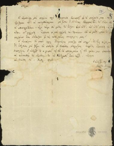 Γεώργιος Αινιάν προς Ιωάννη Κωλέττη