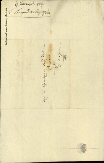 Κωνσταντίνος Μαυρομιχάλης προς Ιωάννη Κωλέττη