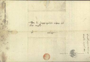 Eustathios, priest et al. to Ioannis Kolettis