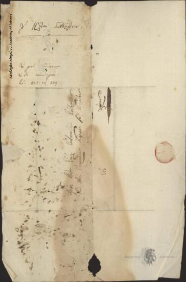 Ilias Svoronos to Ioannis Kolettis (Special Commissioner of the Eastern Sporades)