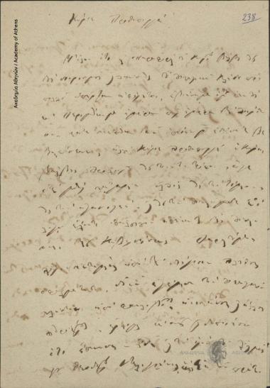 Ρήγας [Παλαμήδης] προς Ιωάννη Κωλέττη