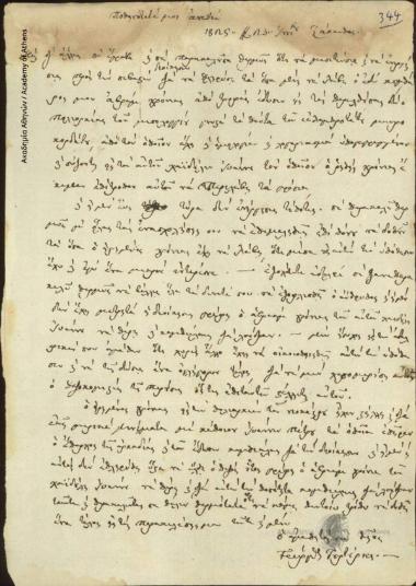 Γεώργιος Τουρτούρης προς [Ιωάννη Κωλέττη]