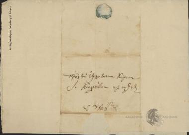 Kitsos Tzavelas to Ioannis Kolettis