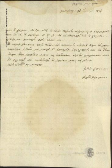 Galanis Megapanou to [Ioannis Kolettis]