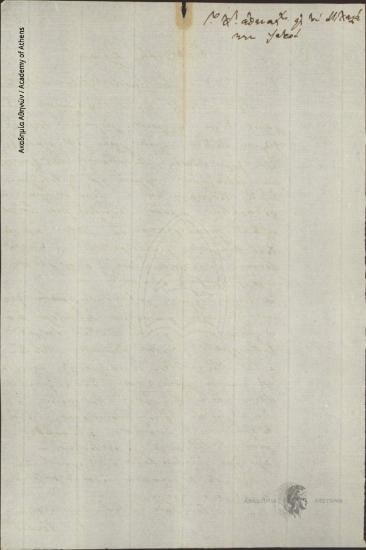 Γ. Χ. Αθανασίου προς [Μιχαλάκη Ιατρό]