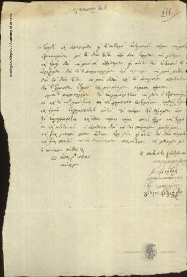 Kostas Mpotsaris et al. to Unknown