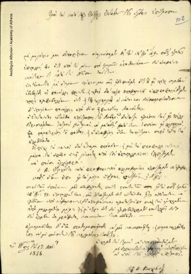 Committee of Health Nafpliou to Special Health Superintendent of Spetses (Ioannis Kolettis)