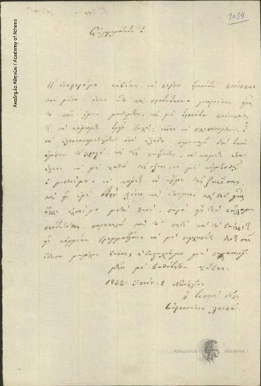 Ευφροσύνη Λαππά προς [Ιωάννη Κωλέττη]