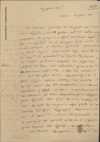 V. Oikonomos to [Ioannis Kolettis]