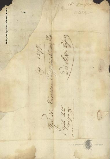 Provisional Commandant of Patmos (P. Monastiriotis) to Extraordinary Commissioner of Eastern Sporades