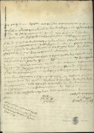 Nikolaos Giatrakos to Ioannis Kolettis