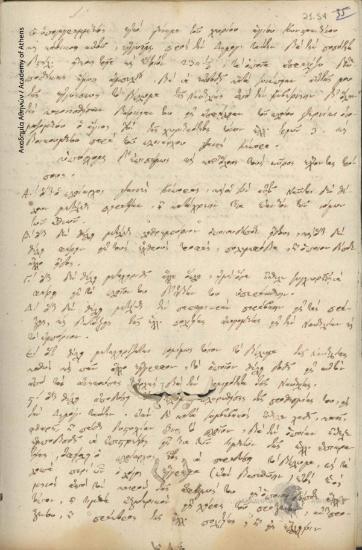 Dimitrios Katzolis to [Council of Elders of Agios Konstantinos Samou]