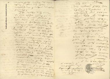 Ν. Πονηρόπουλος προς [Ιωάννη Κωλέττη]