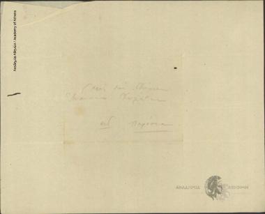 Veikos to Ioannis Kolettis