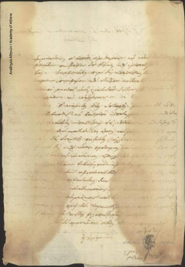 Γ. Δυοβουνιώτης, Ιωάννης Κλήμακας, Γεώργιος Βάγιας, Μήτρος Τριανταφύλλου προς Διοικητική Επιτροπή της Ελλάδος