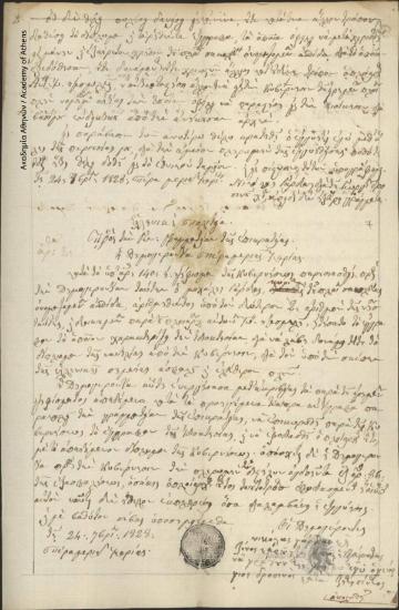 Nikolas Gardias to [the Council of Elders of Pera Meria, Ikaria]