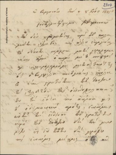 G. Ptolemaios to Unknown (Colonel)