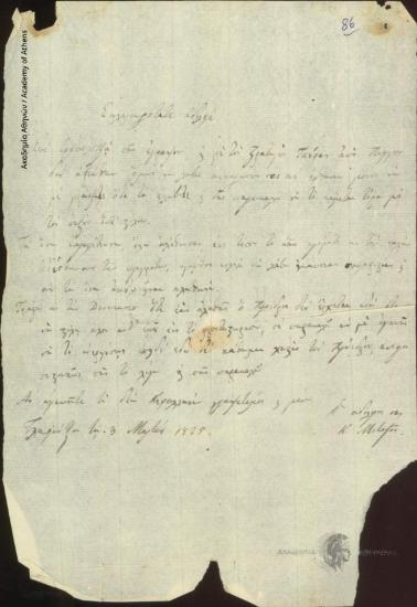 K. Metaxas to Ioannis Kolettis