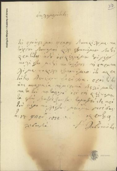 G. Dyovouniotis to Ioannis Kolettis