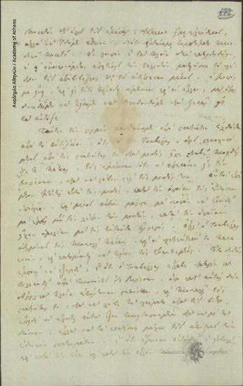 Αλέξανδρος Μαυροκορδάτος προς Ιωάννη Κωλέττη