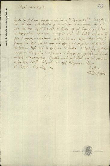 Γεώργιος Αινιάν προς Ιωάννη Κωλέττη (Μέλος Πανελληνίου)