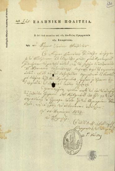 Secretariat of Justice and Education to Ioannis Kolettis