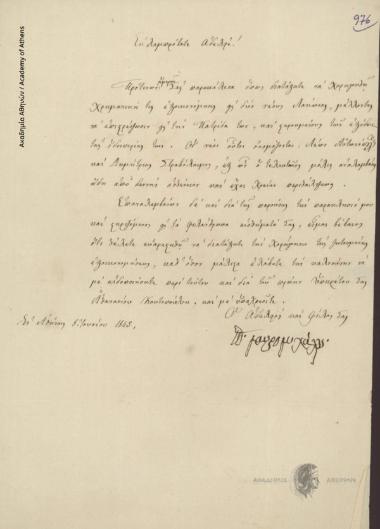 Π. Μαυρομιχάλης προς Ιωάννη Κωλέττη