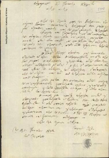 Χατζηχρήστος προς Ιωάννη Κωλέττη