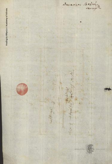 Thanasis K. Valtinos to Euthymios Stornaris