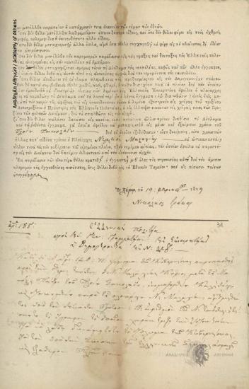 Λιμενάρχης Λέρου (Π. Ιαννακόπουλος) προς Δημογεροντία Λέρου