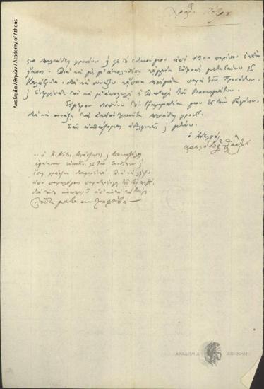 Χριστόδουλος Χατζηπέτρου προς [Ιωάννη Κωλέττη]