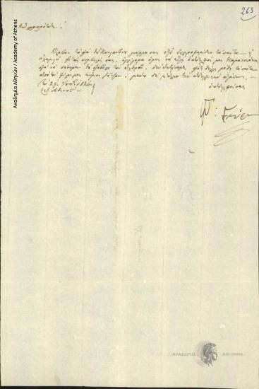 Ιωάννης Γκούρας προς Ιωάννη Κωλέττη