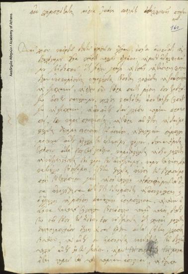 Karatasios to Ioannis Kolettis