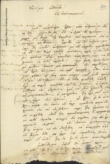 Ioannis Mitziou* to Special Commissioner of the Eastern Sporades