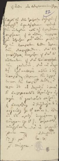 Sotiris Charalampous to [Ioannis Kolettis]