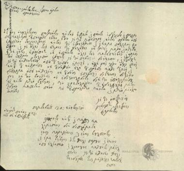 Georgios Tzitzonis Ferentos to Ioannis Kolettis