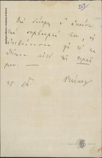 Veikos to Ioannis Kolettis