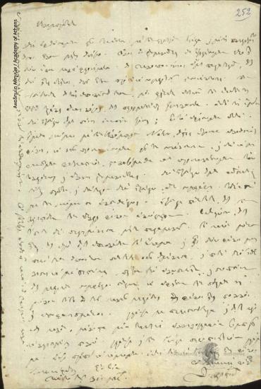 Δ. Χρηστίδης προς [Ιωάννη Κωλέττη]